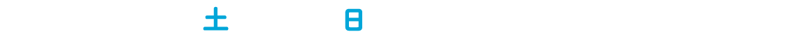 2022年1月15日（土）・16日（日）NASPAニューオータニ・NASPAスキーガーデン